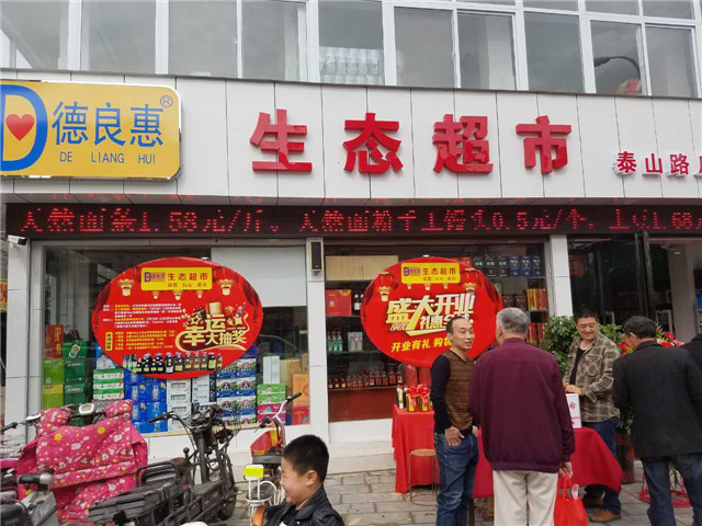 生態(tài)糧油店加盟